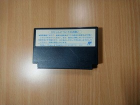 FC CART Seirei Gari (Spirit Hunting) (Japan Ver.) NES NINTENDO FAMICOM
