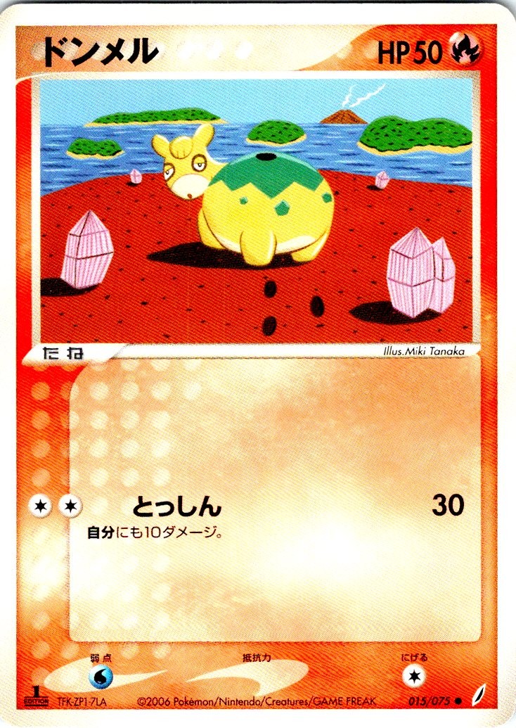 NUMEL 1ST EDITION 015/075 JAPANESE MIRACLE CRYSTAL EX LP