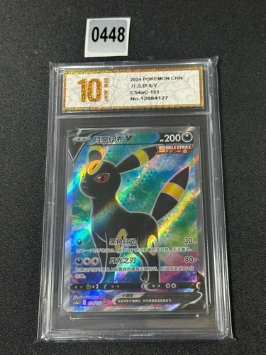 Pokemon S-Chinese Sword&Shield Umbreon V CS4aC 151/132 SR Grade 10