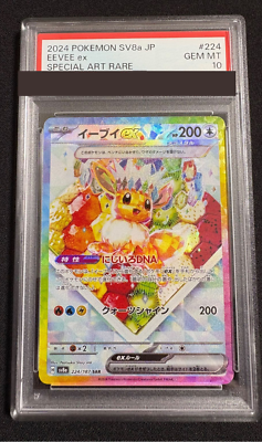 PSA 10 Eevee ex SAR Pokemon Card 224/187 Terastal Festival PSA 10 Eevee ex SAR Pokemon Card 224/187 Terastal Festival