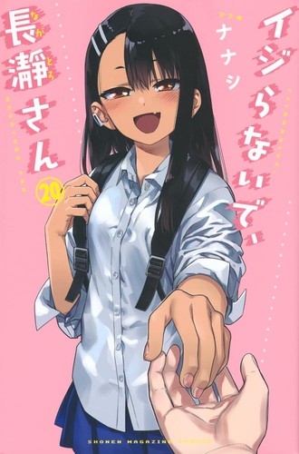 Ijiranaide Nagatoro-san Comic Vol.1-20 (Non giocare con me Miss Nagatoro) usato - Foto 21 di 21