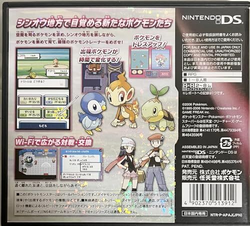 Pocket Monsters Pearl for sale online | eBay