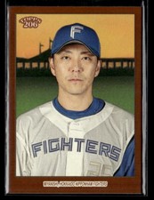 Naoki Miyanishi - 2023 Topps NPB 206 Brown Border #90 Nippon-Ham Fighters