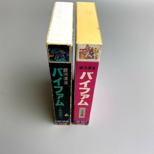 Rare 1983 Round VIFAM soundtrack cassette tape Tape 2-Piece japan anime vintage - Picture 3 of 7