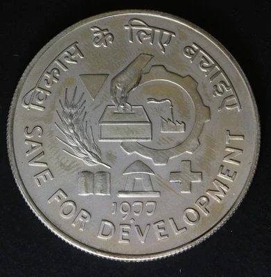 INDIA 10 Rupees 1977 - Copper/Nickel - F.A.O. - aUNC - 2263 - Image 1 of 2
