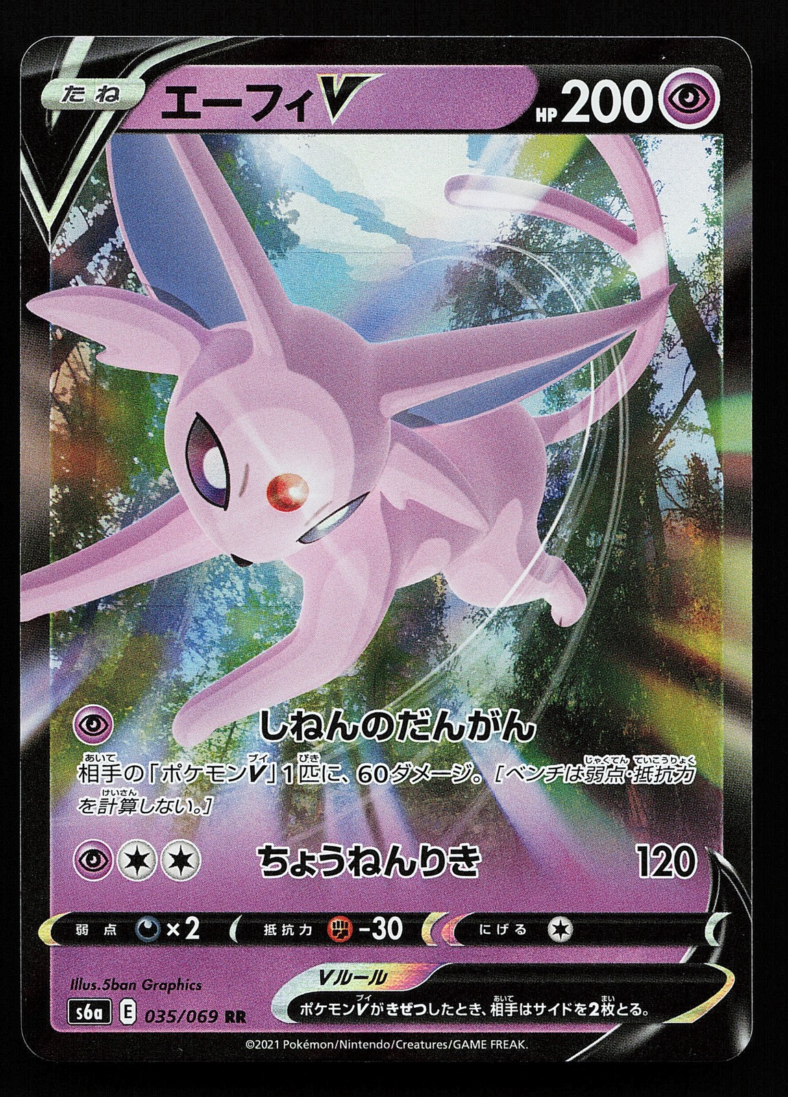 Espeon V 035/069 RR S6A Eevee Heroes Pokémon Card
