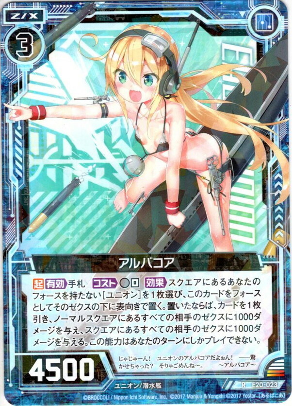 FREE SHIPPING! ZX TCG Azur Lane E20-023 R Albacore JAPANESE | eBay