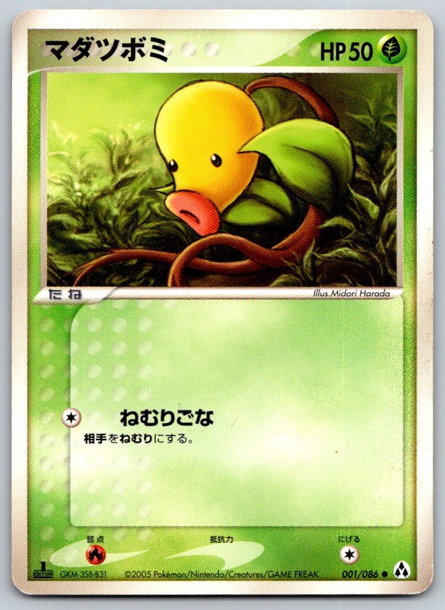 Bellsprout 1st Edition Mirage Forest 001/086 Pokemon Card LP