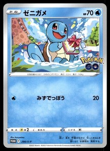 SQUIRTLE - 290/S-P - S PROMO POKEMON GO JAPANESE - NM