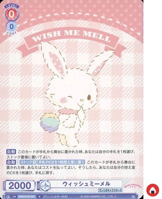 Weiss Schwarz Blau Sanrio Karte SRIO/01B-057 N HANGYODON
