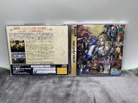 Soldnerschild - Sega Saturn - Japan Import - No Reg Or Spine Card. ￼
