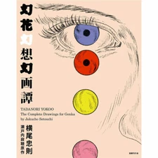 Tadanori Yokoo Art Book The Complete Drawings Genka Graphic Art Book Japan