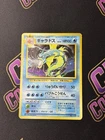 [P124]Gyarados Pokemon Card Base Set No.130 Vintage Holo Rare Japan Nintendo