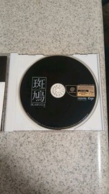 Ikaruga JPN Japanese &bull; Sega Dreamcast System/Console by Treasure &bull; Shooter Shmup