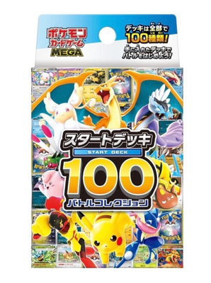 MEGA スタートデッキ100 x2box MEGA Start Deck 100 Battle Collection Box Pokemon Card Japanese