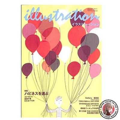 Illustration Mai 2004 Ausgabe Sudou Biu Chiharu Sakazaki Romi Watanabe Makoto...