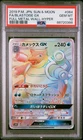 2019 POKEMON JPN SUN & MOON FULL METAL WALL FULL ART/BLASTOISE GX-HYPER PSA 10