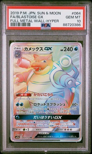2019 POKEMON JPN SUN & MOON FULL METAL WALL FULL ART/BLASTOISE GX-HYPER PSA 10