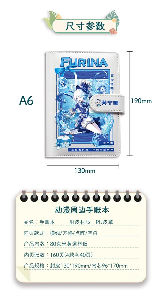 Genshin Impact Furina Desktop Collect Fine Gift Notebook Stationery Magnet Diary - Image 4 of 4