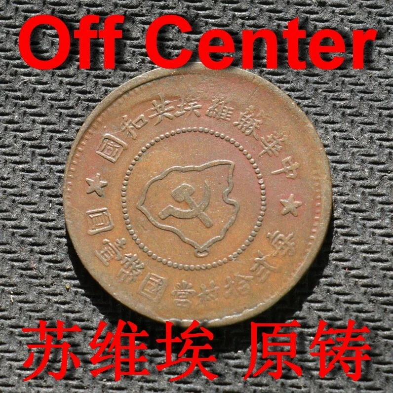 1932 年中国硬币| eBay