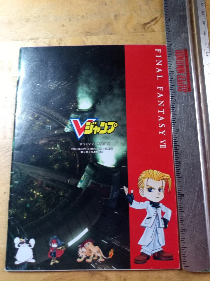 FFVII From Japan Supplemental Walk Through Part 1 MISSION FILES HTF RARE 1997 - Image 3 of 4