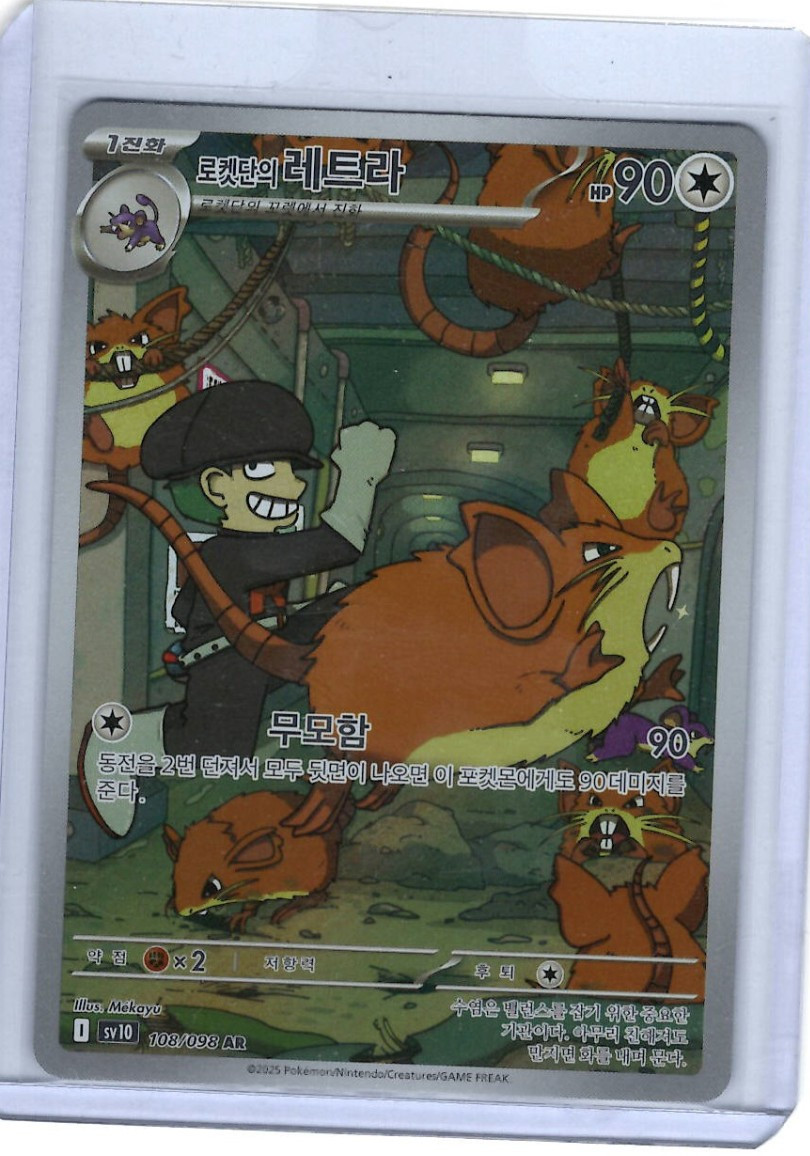 Team Rocket's Raticate AR 108/098 SV10 Glory of Team Rocket - Pokemon Korean