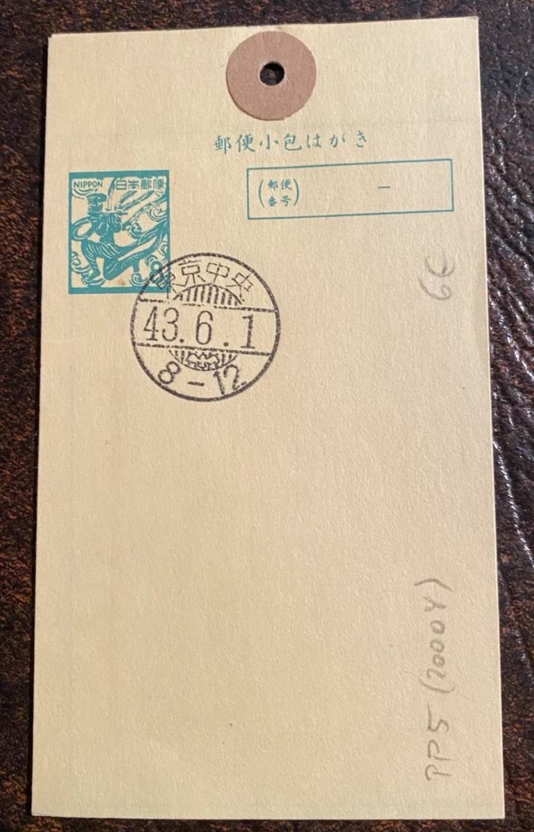 Used Parcel Post Stamps for sale | eBay