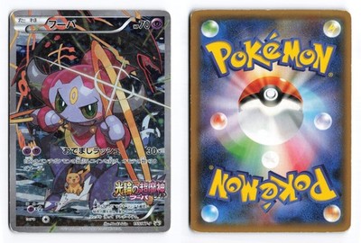 Hoopa - 155/XY-P 155/XY-P XY-P: Xy Promos Holo (Japanese) for sale