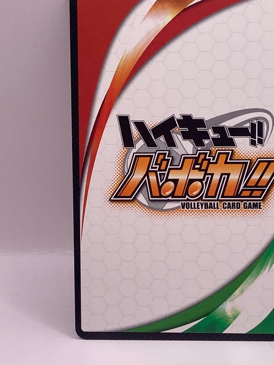 Tsukishima Kei Haikyu!! TCG Baboka!! VolleyBall Card Game Tomy HV