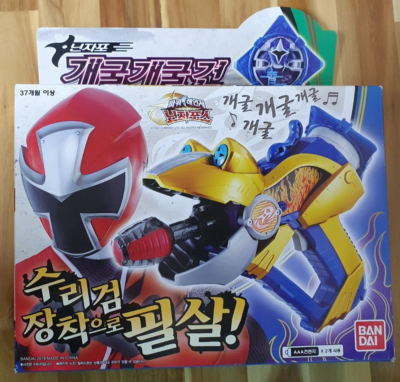 BANDAI - 9610 BANDAI Power Rangers Ninja Steel Ninninger