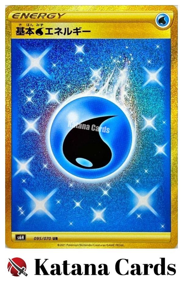 EX/NM Water Energy UR 095/070 S6H Silver Lance Pokemon Cards Japanese