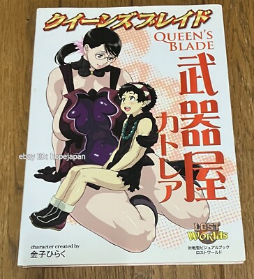 Queen'S Blade Bukiya Cattleya Witchblade Art Book Japanese Language