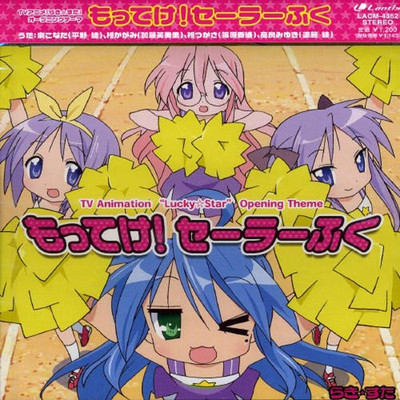 TV anime �gLucky Star�h opening theme song Get it! Sailor Fuku Konata Izumi