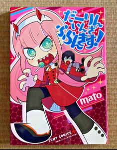 Darling in the Franxx 原画集 Darling in the Franxx 原画集 Amazon.co.jp: ダーリン・イン