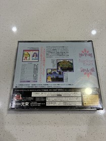 Angelique Special Sega Saturn SS Japan Import US Seller - 20th Anniversary
