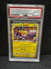 Pokemon 2020 Kanazawa's Pikachu 144/S-P Kanazawa Open Japanese GEM MINT PSA 10