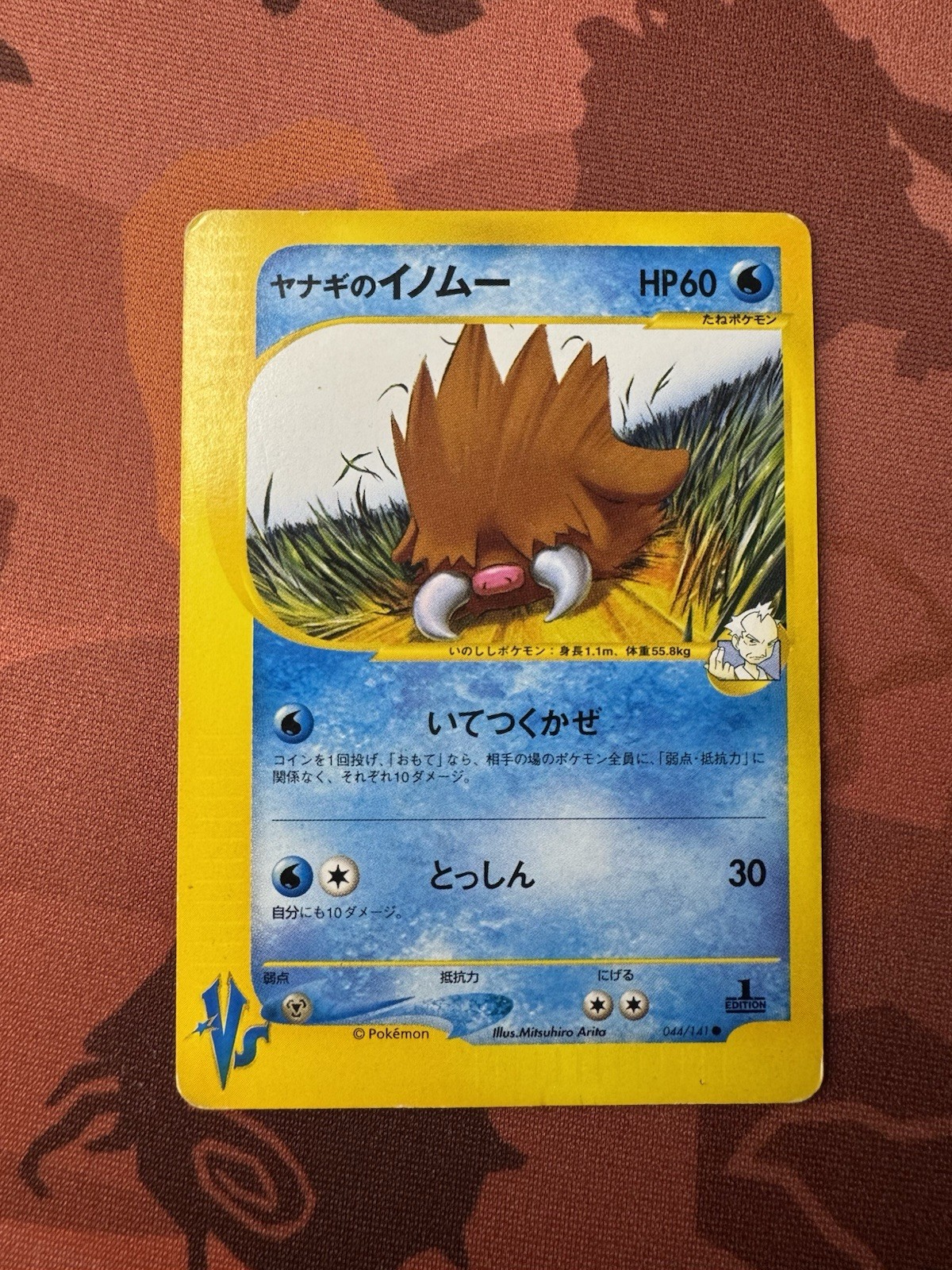 Pryce's Piloswine 044/141 Pokemon Vs Regular (Japanese)