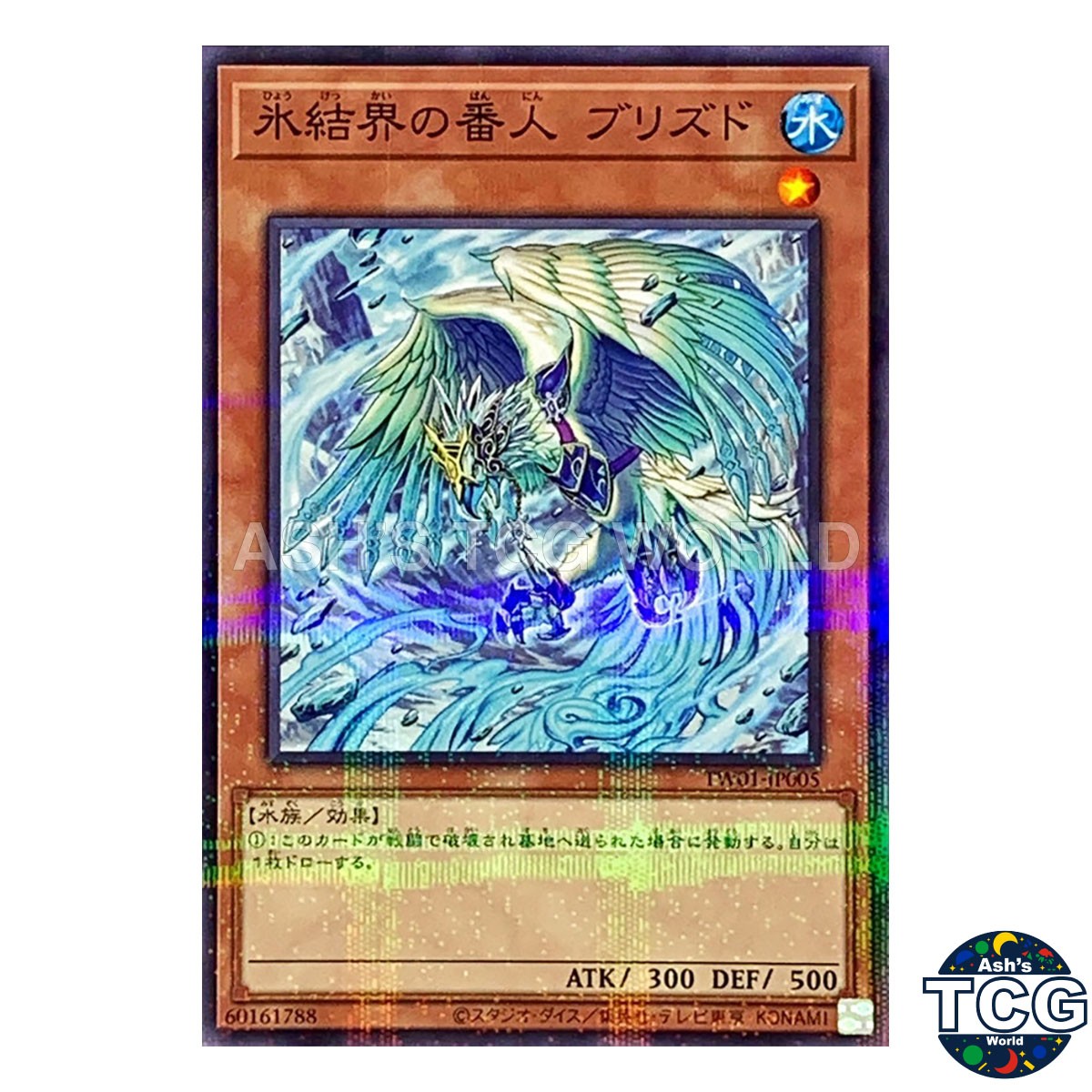 Blizzed, Defender of the Ice Barrier P-N TW01-JP005 TERMINAL WORLD Yu-Gi-Oh! JP