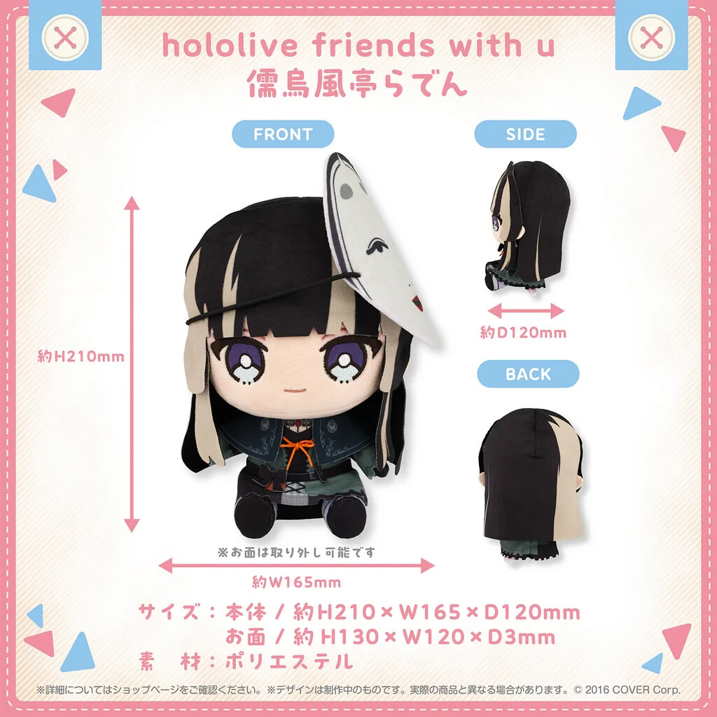 Hololive friends with u Juufuutei Raden Plush Doll 21cm NEW Japan