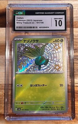 Oddish 191/190 Sv4a: Shiny Treasure Ex Holo (Japanese) for sale