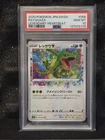 PSA 10 Rayquaza 056/076 - Pokemon - Amazing rare Japanese Legendary Heartbeat