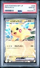 2025 POKEMON JAPANESE MP1-START DECK 100 COROCIAO VERSION #006 PIKACHU EX PSA 10