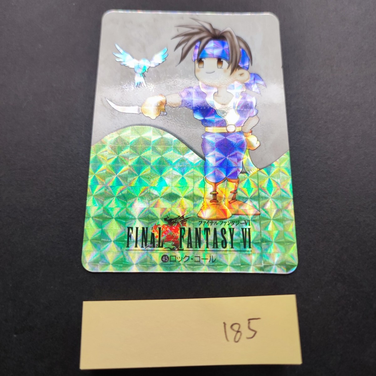 ファイナルファンタジー6 ファイナルファンタジー6