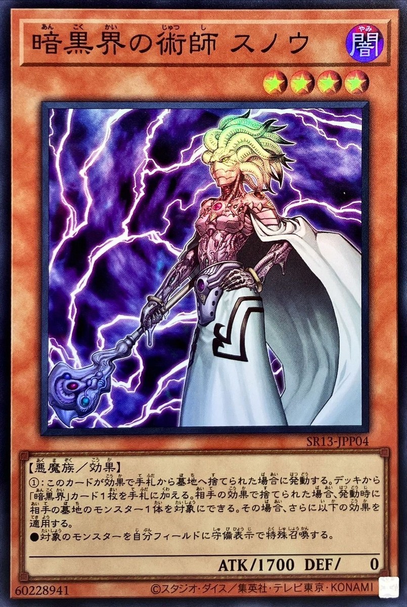 SR13-JPP04 - Yugioh - Japanese - Snoww, Unlight of Dark