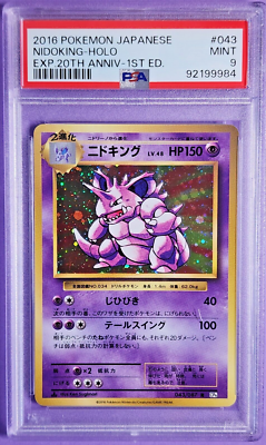 20thアニバーサリー1st ED. ミュウ PSA GEM-MT10