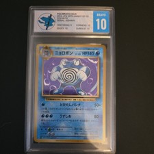 Pokémon 20th Anniversary Japanese Poliwrath Holo 025/087 CP6 1st Edition TFG 10