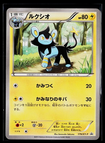 XY-P: XY Promos - NM - Luxio 179/XY-P US Seller