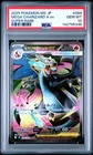 2025 POKEMON JPN M2-INFERNO X SUPER RARE #094 MEGA CHARIZARD X EX PSA 10