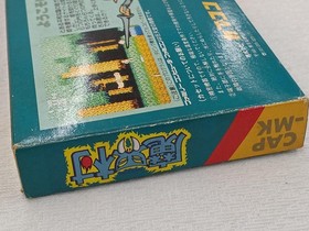 Capcom  Software Makaimura Famicom NES