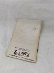SQUARE Famicom Soft Final Fantasy Used
